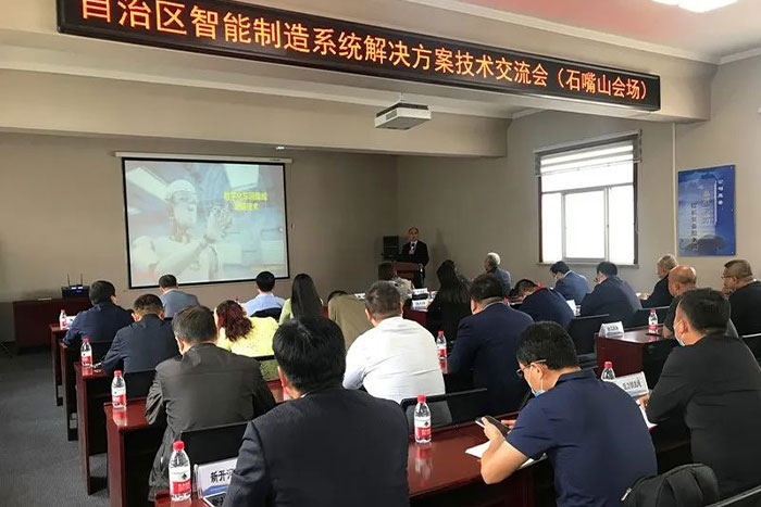 EBET易博机器人参加工信厅召开的智能制造系统解决方案技术交流会