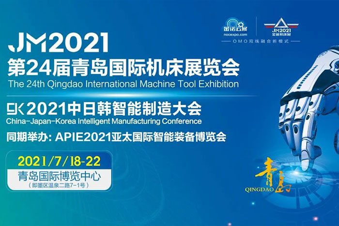 EBET易博在青岛国际机床展相约：展位号:W1-B98