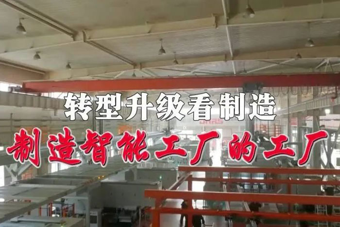 新华社专访 | 转型升级看制造：制造智能工厂的工厂