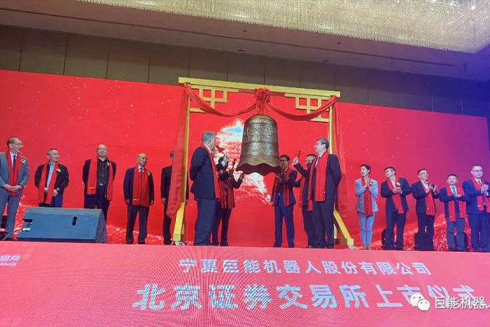 新华社报道 | EBET易博股份：全面注册制下宁夏首家上市公司将迎更大发展机遇