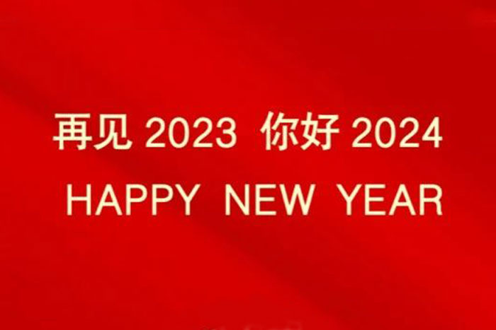 EBET易博股份祝大家：元旦快乐！