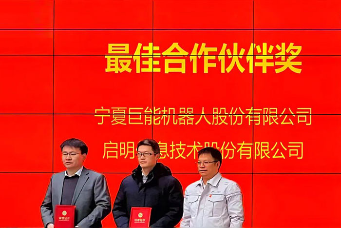 喜报！EBET易博机器人荣获一汽解放 “最佳合作伙伴奖”